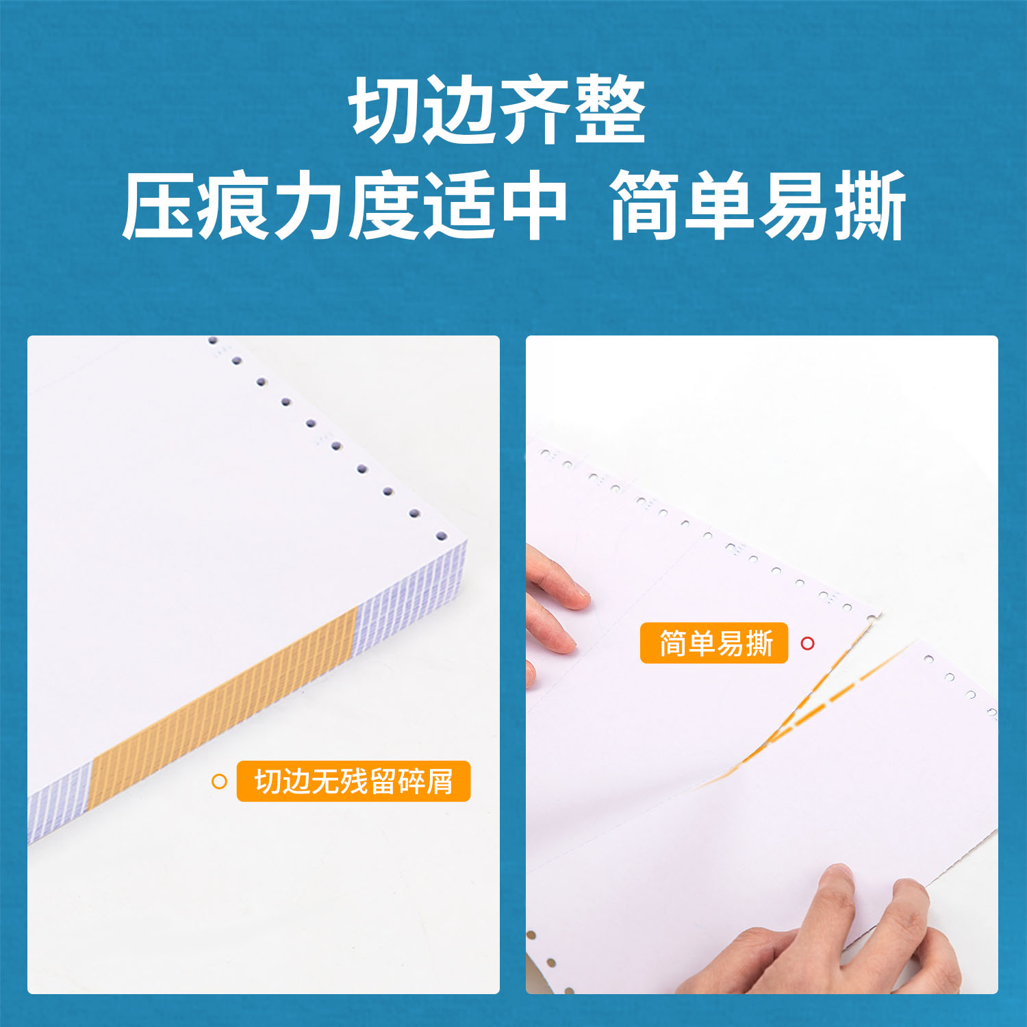 纵横塞纳河N241-6电脑打印纸(1/2CS彩色撕边)(1000页/盒)
