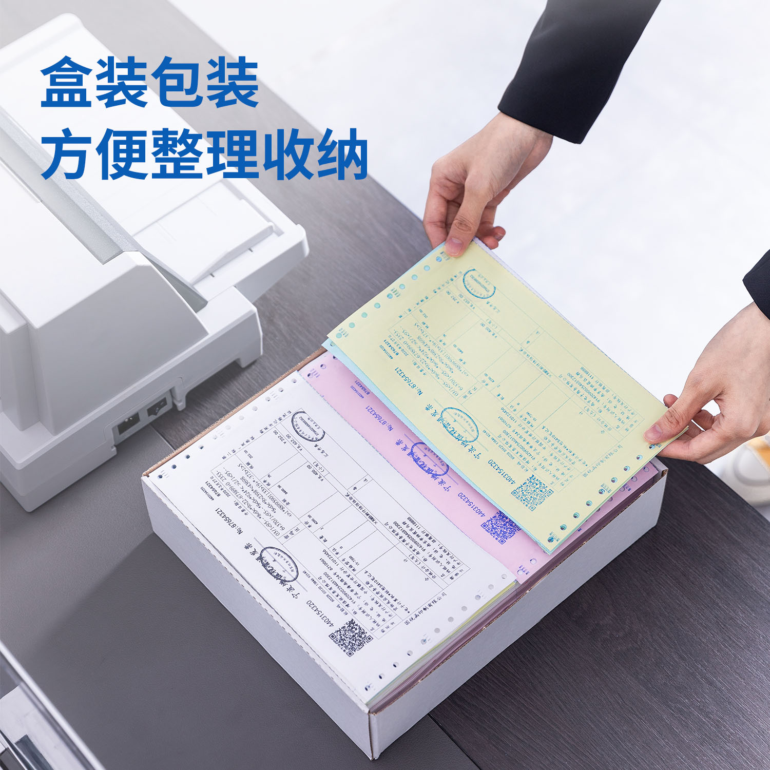纵横塞纳河N241-6电脑打印纸(1/2CS彩色撕边)(1000页/盒)