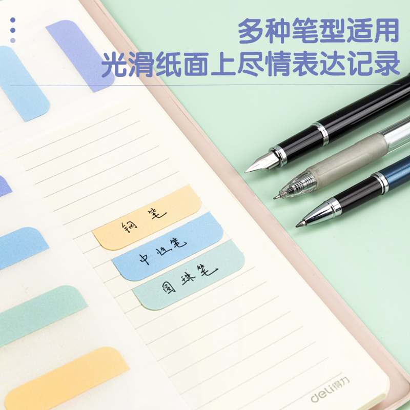 纵横21537索引标贴(混)(袋)