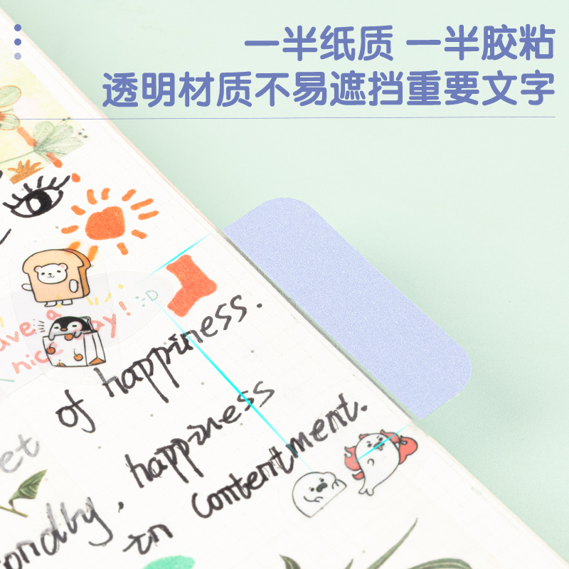 纵横21537索引标贴(混)(袋)