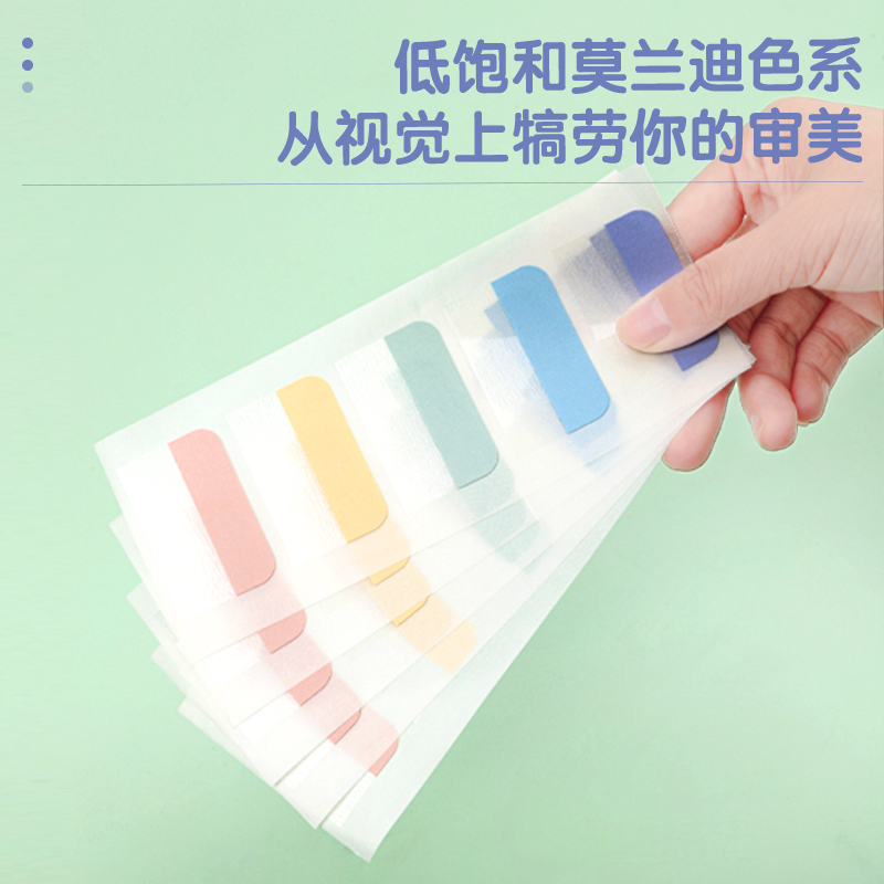 纵横21537索引标贴(混)(袋)