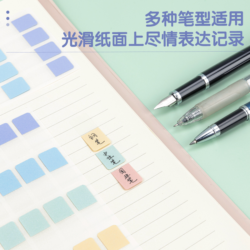 纵横21536索引标贴(混)(袋)