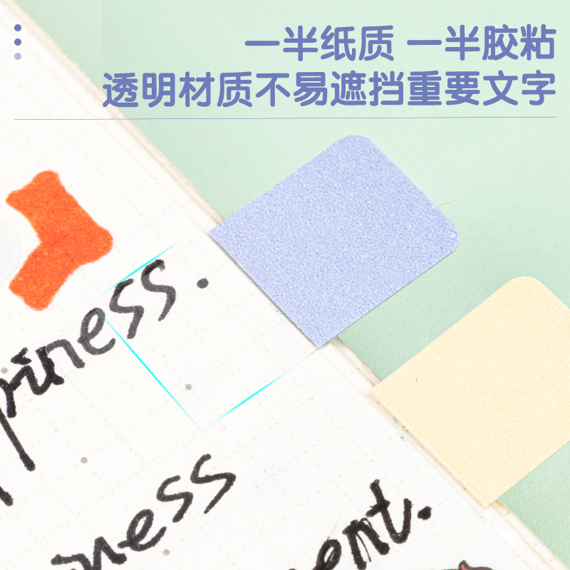 纵横21536索引标贴(混)(袋)