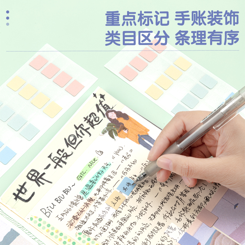 纵横21536索引标贴(混)(袋)