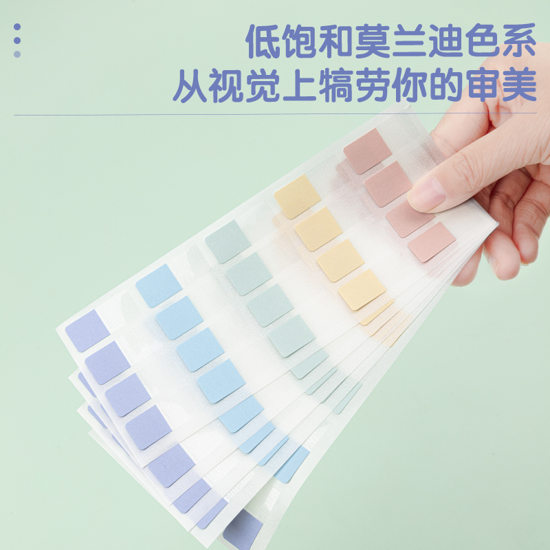 纵横21536索引标贴(混)(袋)