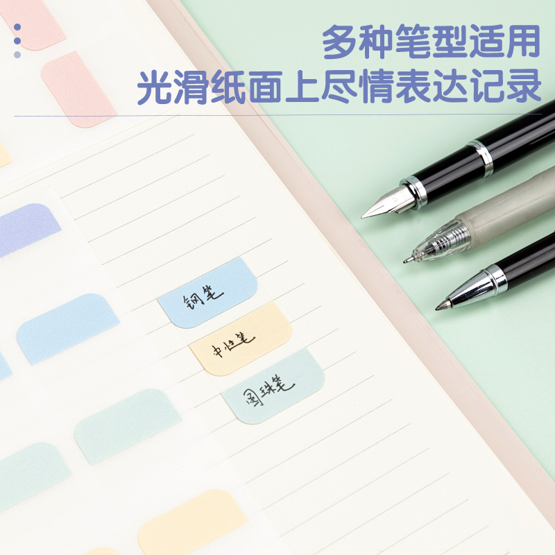 纵横21535索引标贴(混)(袋)