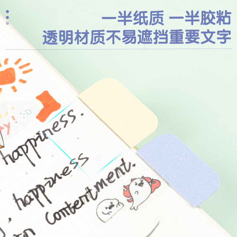 纵横21535索引标贴(混)(袋)