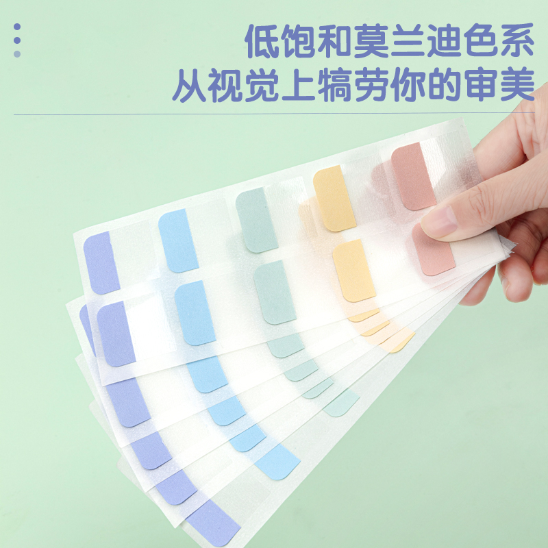 纵横21535索引标贴(混)(袋)
