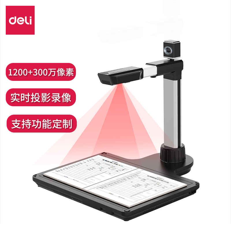 纵横15166高拍仪(银色)(台)