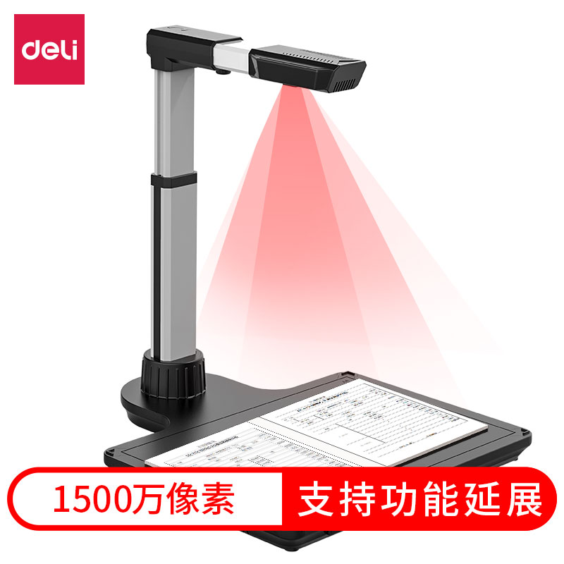 纵横15167高拍仪(银色)(台)