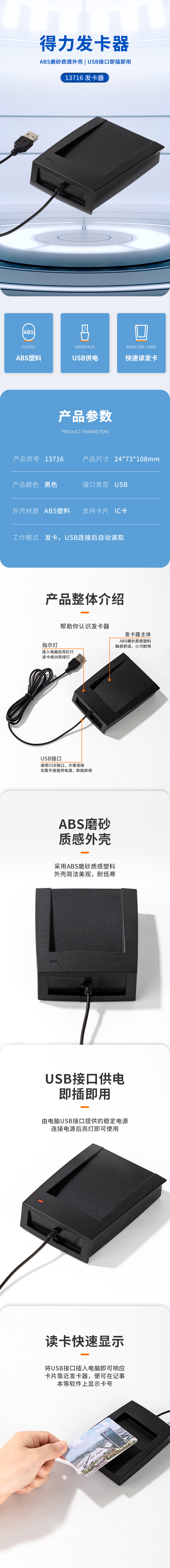 纵横13716发卡器(黑色)(台)
