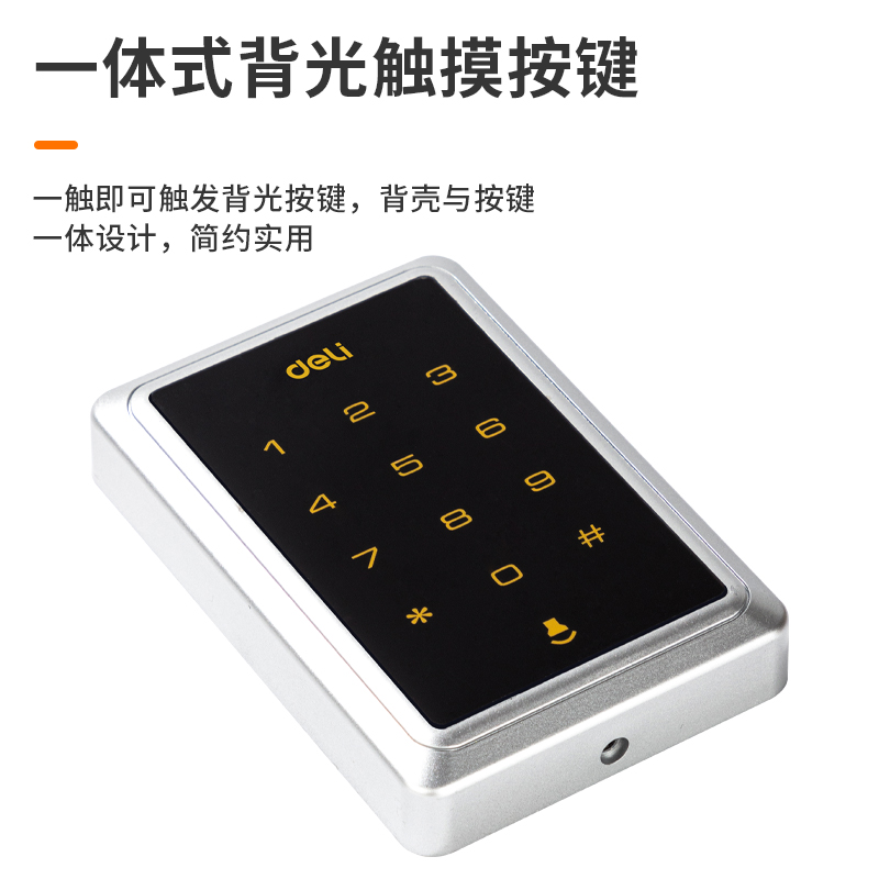 纵横13718刷卡密码读头(银色)(台)