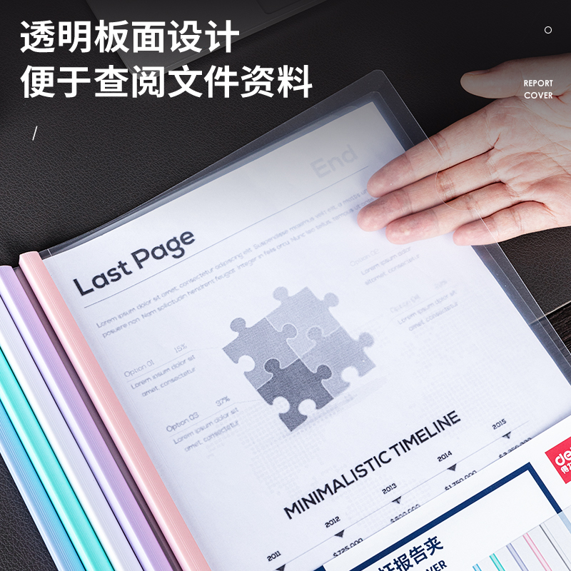 纵横63105-抽杆报告夹(混)(5个/包)