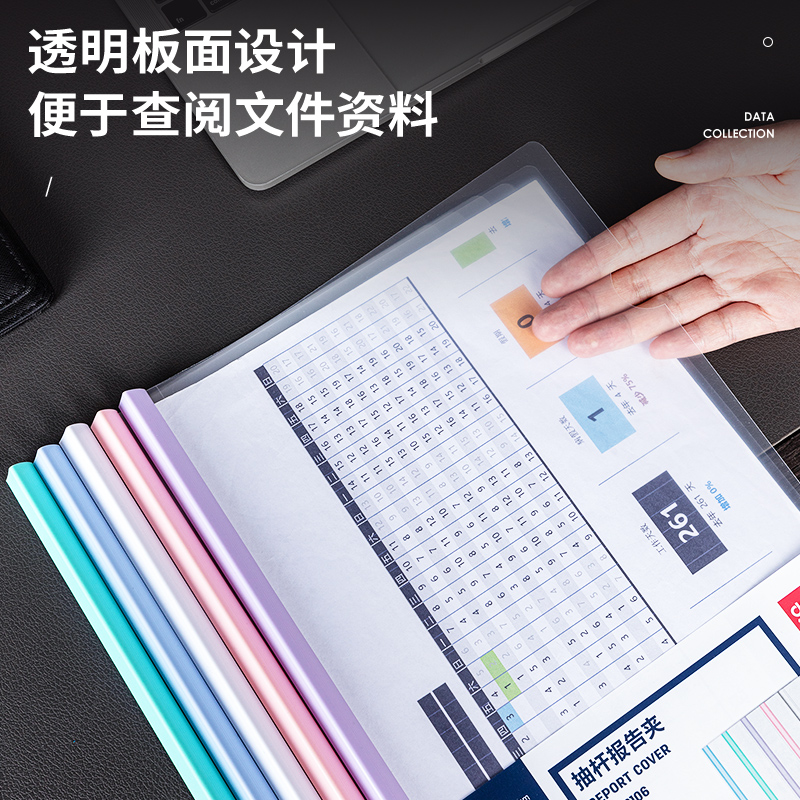 纵横63106-抽杆报告夹(混)(5个/包)