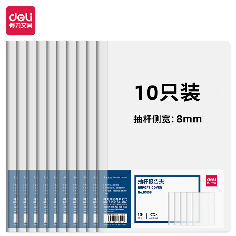 纵横63108_8mm水滴抽杆夹(透明)(10个/包)