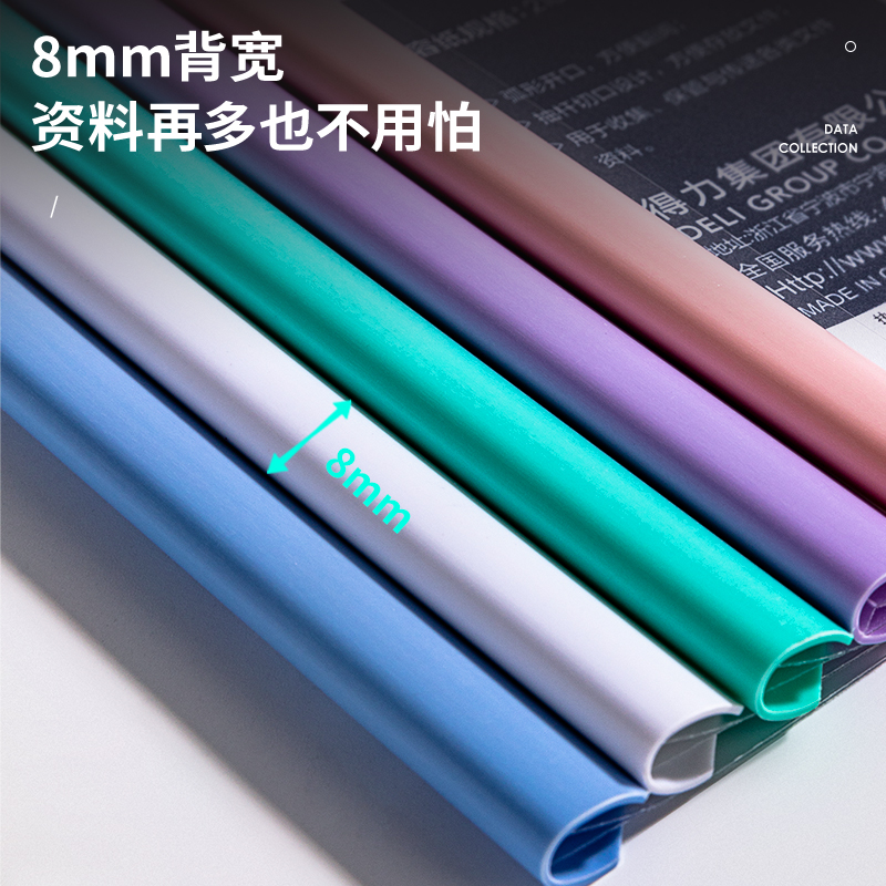 纵横63109-抽杆报告夹(混)(10个/包)