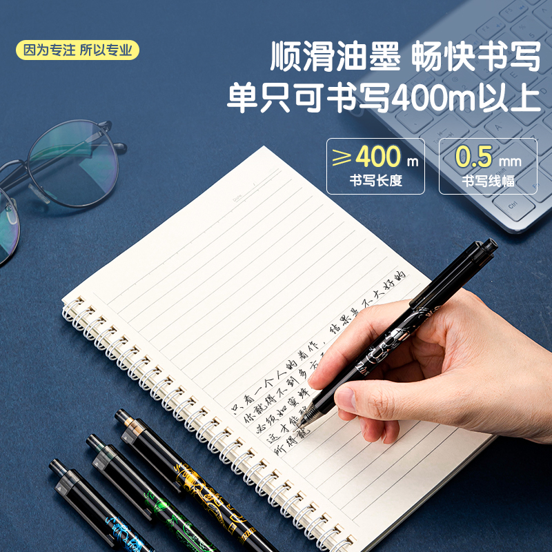 纵横A639按动中性笔0.38mm全针管(黑)(支)