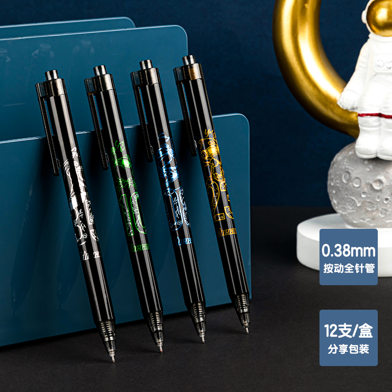 纵横A639按动中性笔0.38mm全针管(黑)(支)