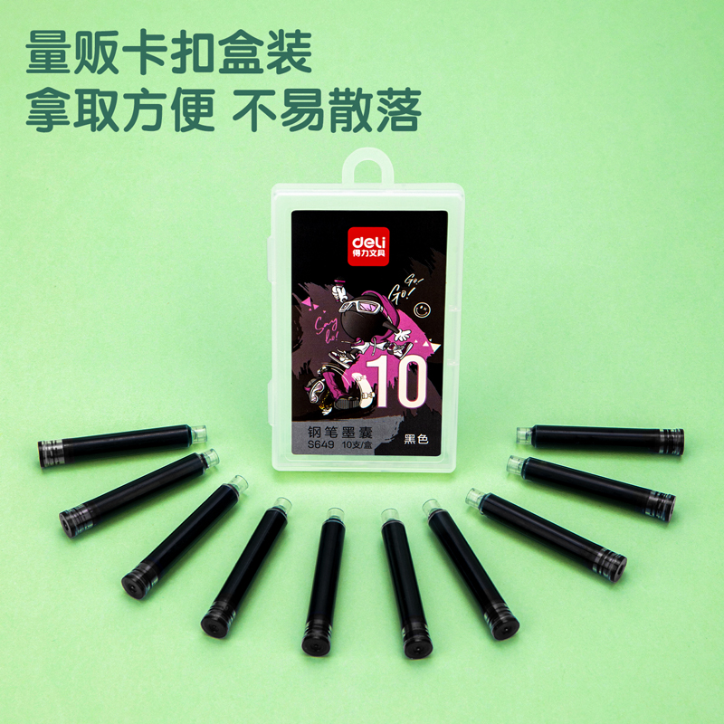 纵横S649钢笔墨囊(黑色)(10支/盒)