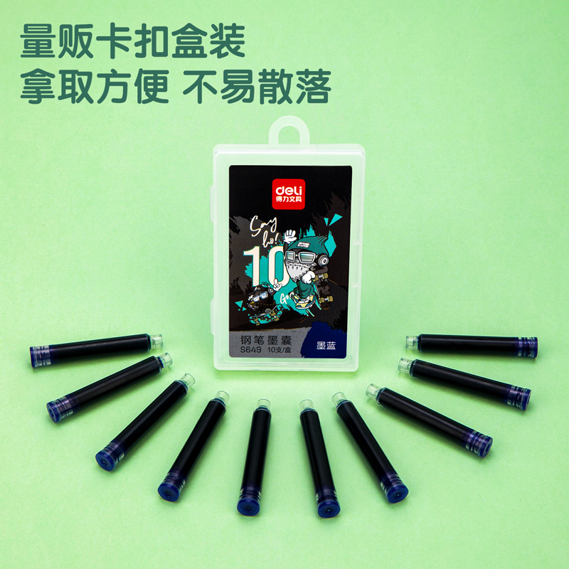 纵横S649钢笔墨囊(墨蓝)(10支/盒)