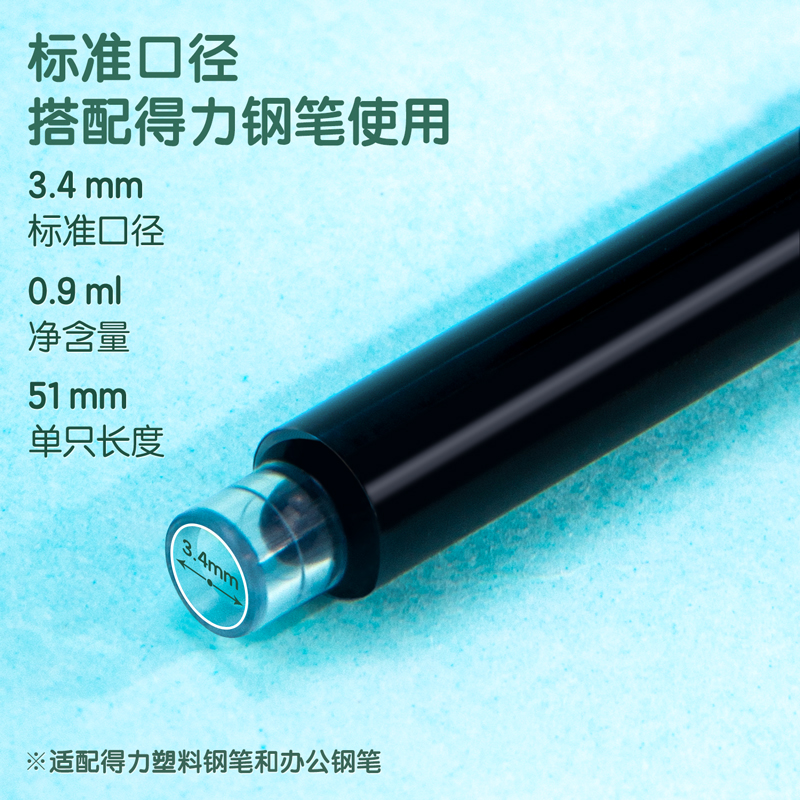 纵横S649钢笔墨囊(墨蓝)(10支/盒)