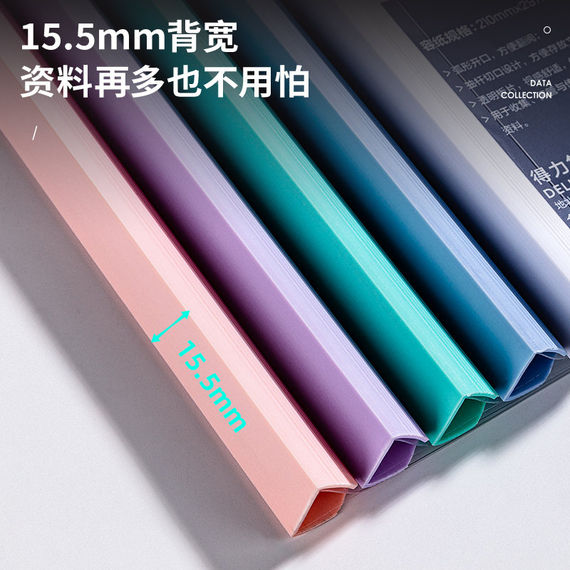 纵横63107-抽杆报告夹(混)(个)