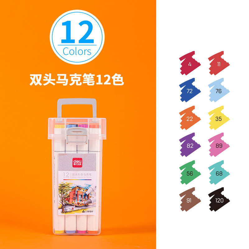 纵横70803-12色酒精性三角杆马克笔(混)(12色/桶)