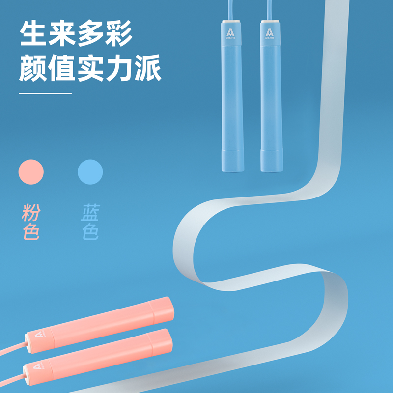 安格耐特F4141轴承PVC跳绳(不计数)(粉)(根)