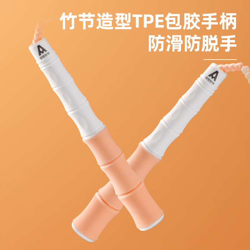 安格耐特F4140软胶手柄竹节跳绳(不计数)(粉)(根)