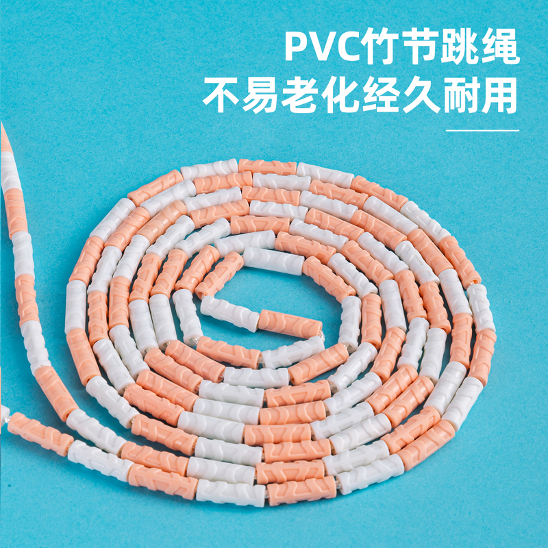 安格耐特F4139竹节跳绳(不计数)(粉)(根)