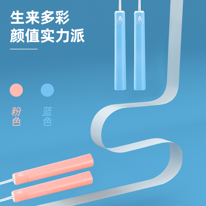 安格耐特F4142轴承钢丝跳绳(不计数)(粉)(根)