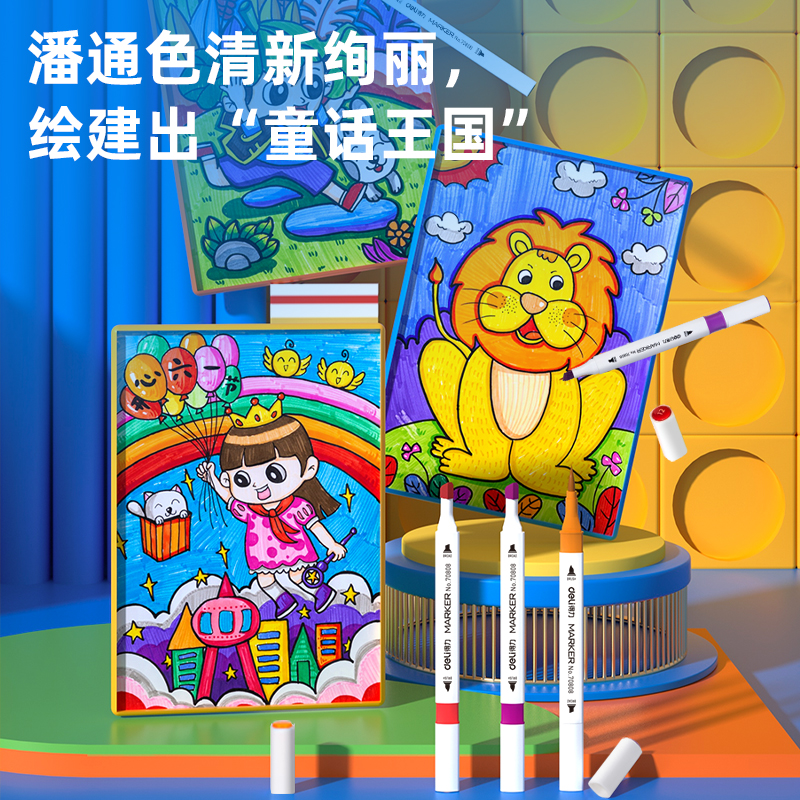 纵横70808-80色布袋装水性软头马克笔(混)(80色/袋)