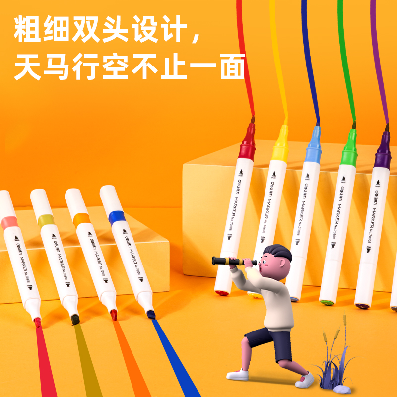 纵横70808-80色布袋装水性软头马克笔(混)(80色/袋)