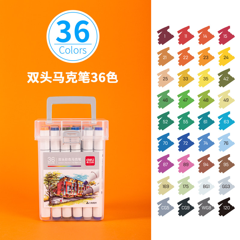 纵横70803-36色酒精性三角杆马克笔(混)(36色/桶)