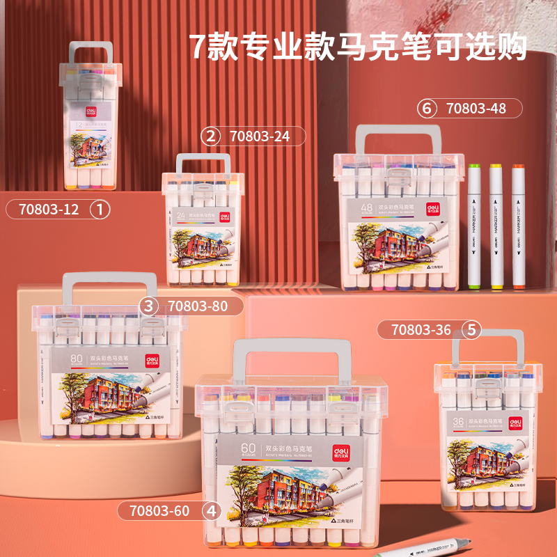 纵横70803-36色酒精性三角杆马克笔(混)(36色/桶)