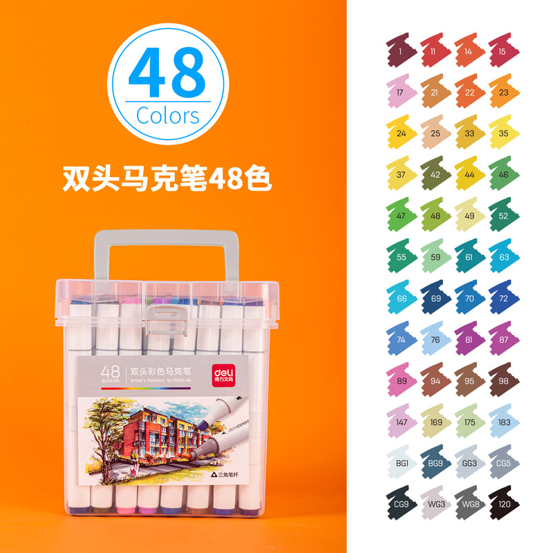 纵横70803-48色酒精性三角杆马克笔(混)(48色/桶)