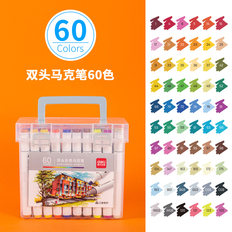 纵横70803-60色酒精性三角杆马克笔(混)(60色/桶)