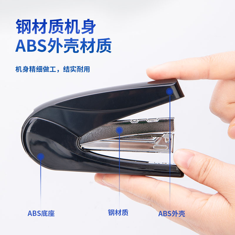纵横0421省力订书机(黑)(订书机/台)
