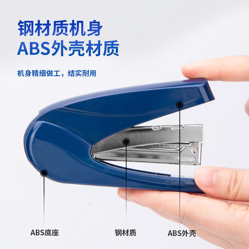 纵横0421省力订书机(蓝)(订书机/台)
