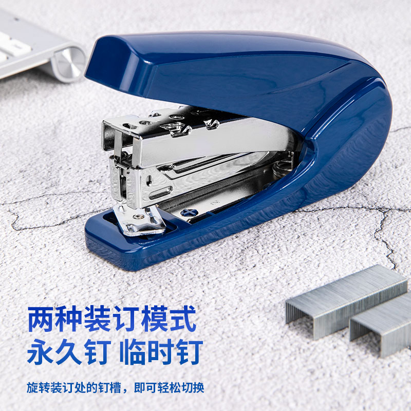 纵横0421省力订书机(蓝)(订书机/台)