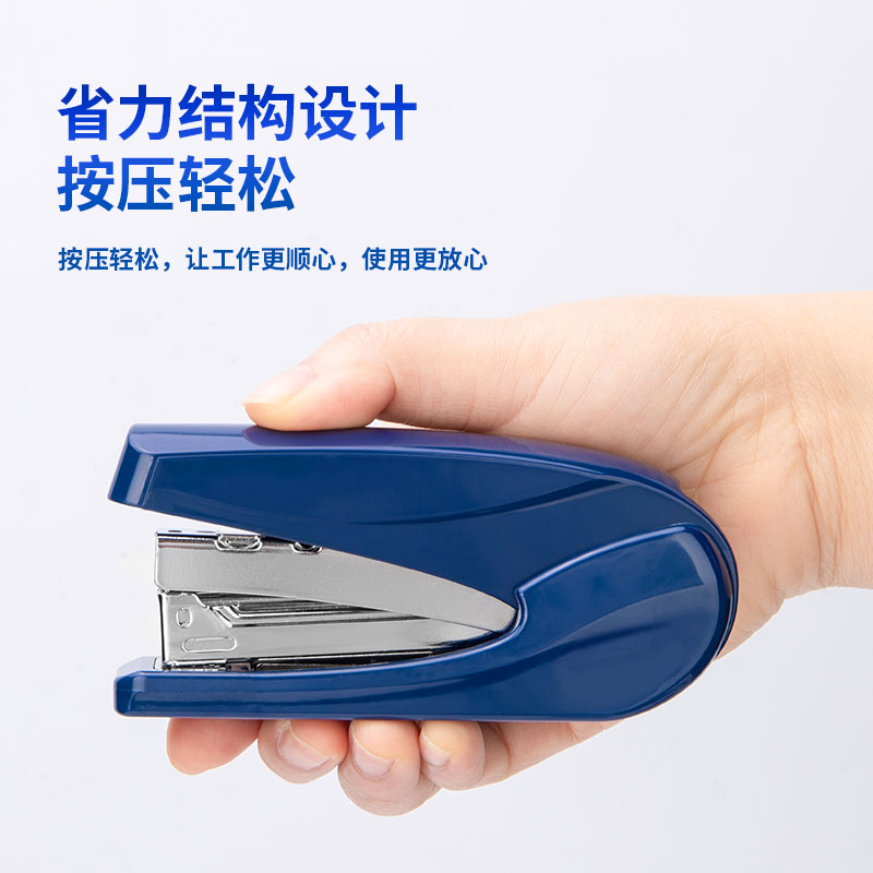 纵横0421省力订书机(蓝)(订书机/台)