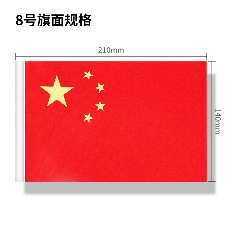 纵横50554-8号桌旗(银色)(个)
