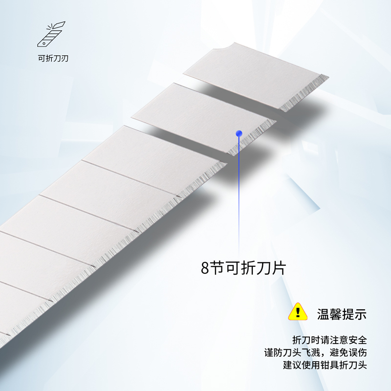 纵横2019美工刀片大号耐久型(银色)(10片/盒)
