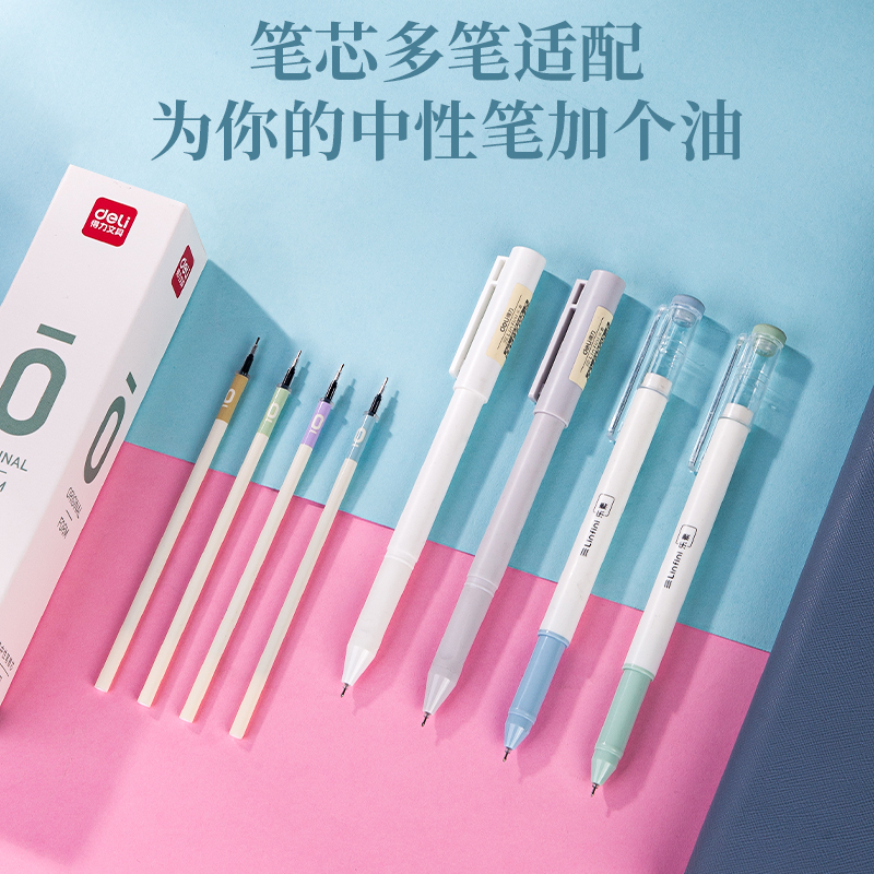 纵横A5082中性笔替芯0.5mm全针管(黑)(支)