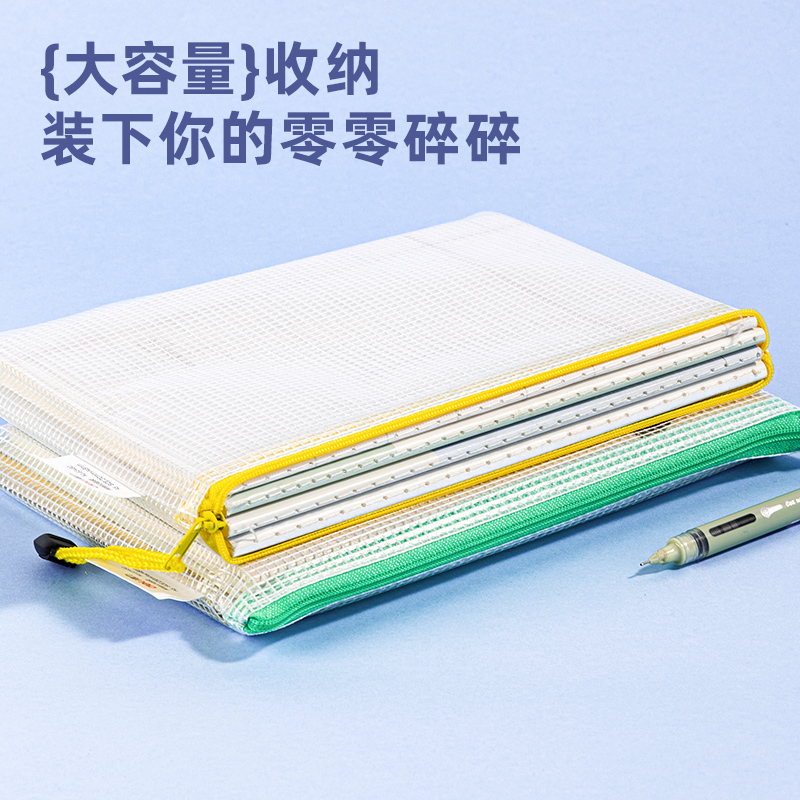 纵横63480_A5经济型PVC透明网格拉链袋(混)(个)