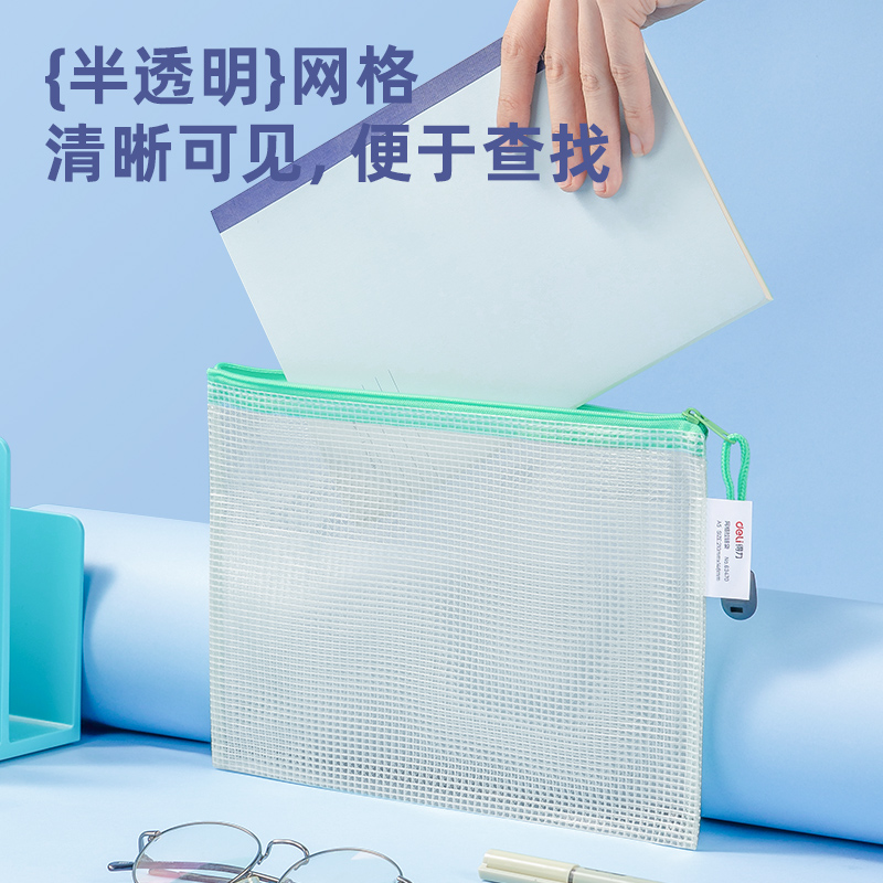 纵横63480_A5经济型PVC透明网格拉链袋(混)(个)