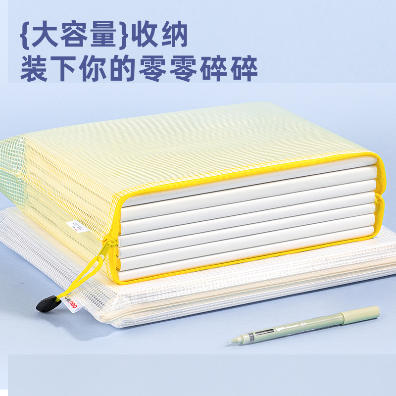 纵横63469_A4经济型PVC彩透网格拉链袋(混)(个)
