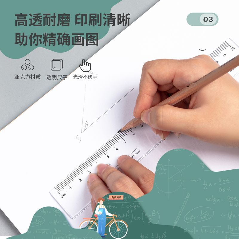 纵横79754亚克力直尺20cm(透明)(把)