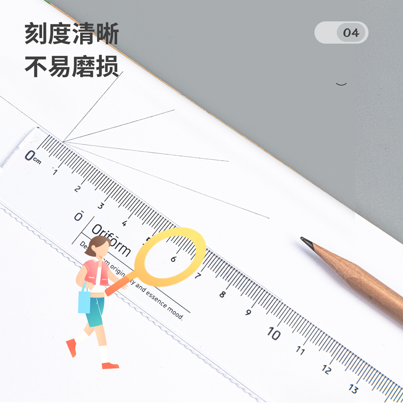 纵横79754亚克力直尺20cm(透明)(把)