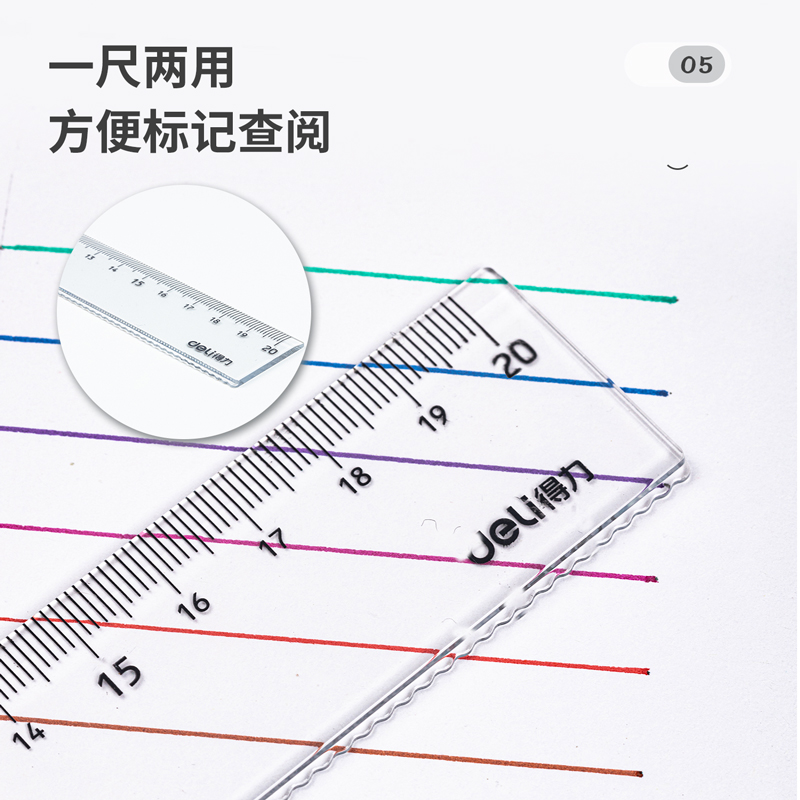 纵横79754亚克力直尺20cm(透明)(把)
